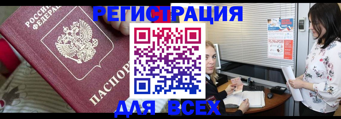 прописка в квартире в Пятигорске