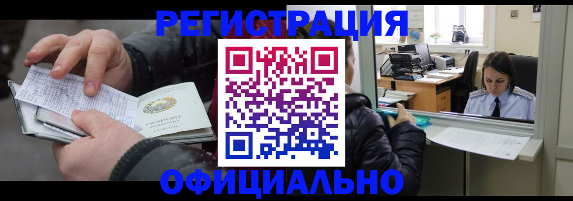 временная регистрация поиск в Пятигорске